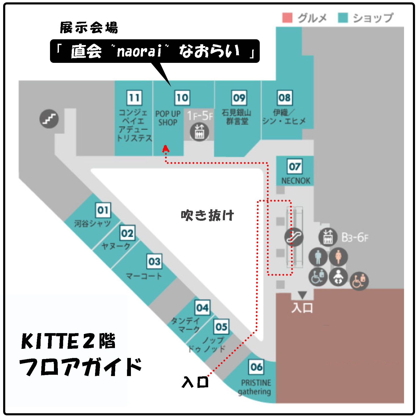 フロアガイドの赤点線のように進み、エレベーターの左側が展示会場です。